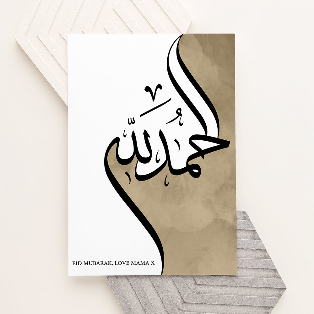 Personalised Alhamdulillah Eid Wall Art