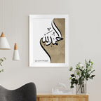 Personalised Alhamdulillah Eid Wall Art