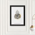 Personalised Bismillahi R-Rahmani R-Rahimi Eid Wall Art