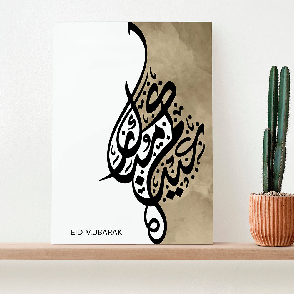 Personalised Eid Mubarak Eid Wall Art