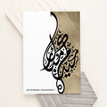 Personalised Eid Mubarak Eid Wall Art