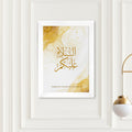 Personalised Peace Be Upon You Eid Wall Art