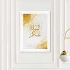Personalised Peace Be Upon You Eid Wall Art
