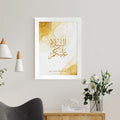 Personalised Peace Be Upon You Eid Wall Art