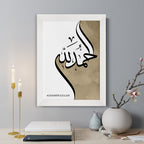 Personalised Alhamdulillah Eid Wall Art