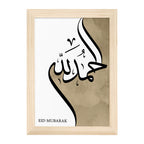 Personalised Alhamdulillah Eid Wall Art