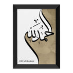 Personalised Alhamdulillah Eid Wall Art