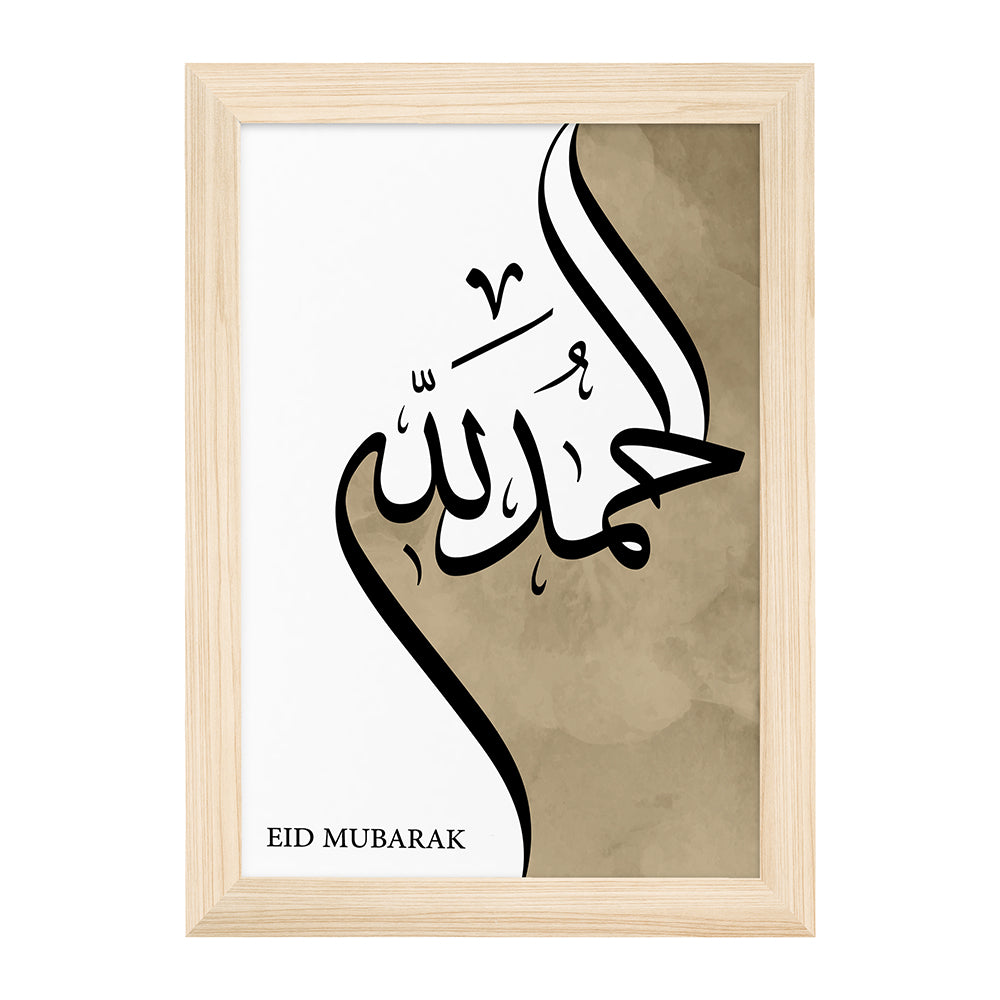 Personalised Alhamdulillah Eid Wall Art