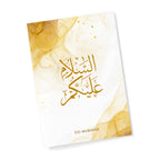 Personalised Peace Be Upon You Eid Wall Art