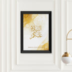 Personalised Peace Be Upon You Eid Wall Art