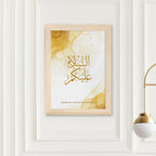 Personalised Peace Be Upon You Eid Wall Art