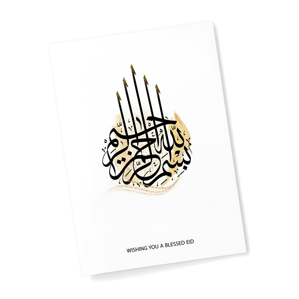 Personalised Bismillahi R-Rahmani R-Rahimi Eid Wall Art