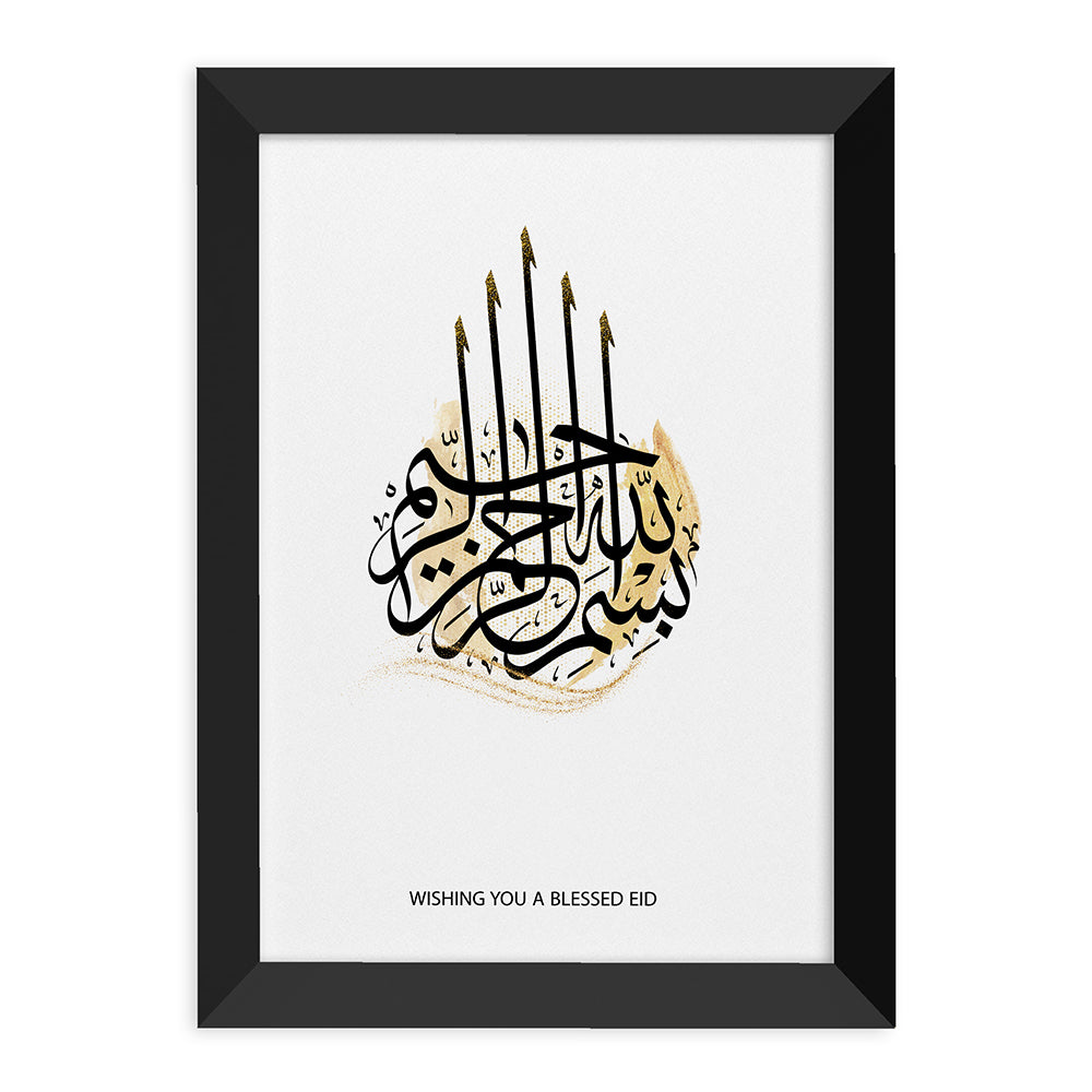 Personalised Bismillahi R-Rahmani R-Rahimi Eid Wall Art