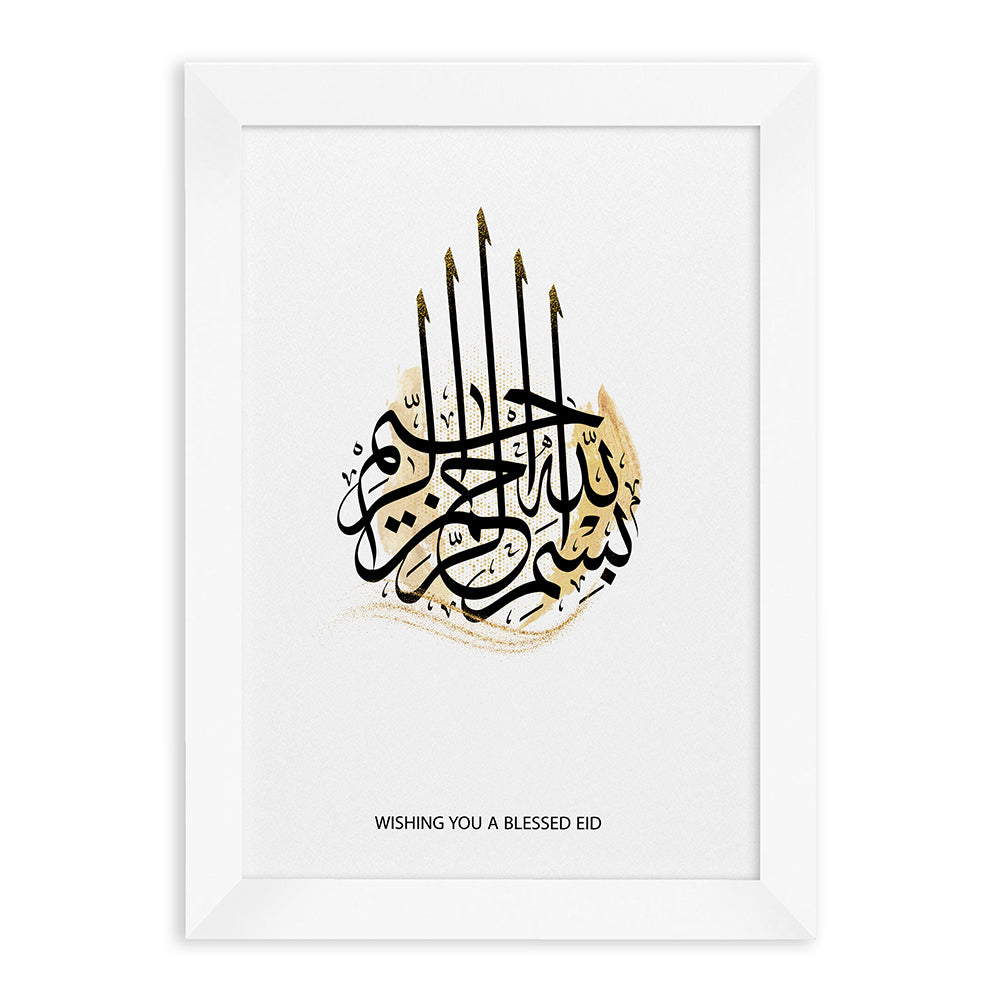 Personalised Bismillahi R-Rahmani R-Rahimi Eid Wall Art