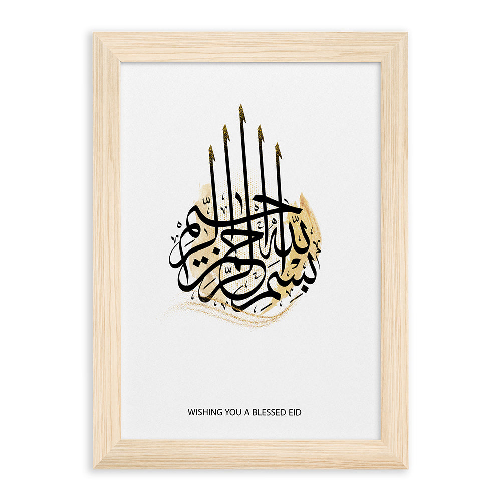Personalised Bismillahi R-Rahmani R-Rahimi Eid Wall Art