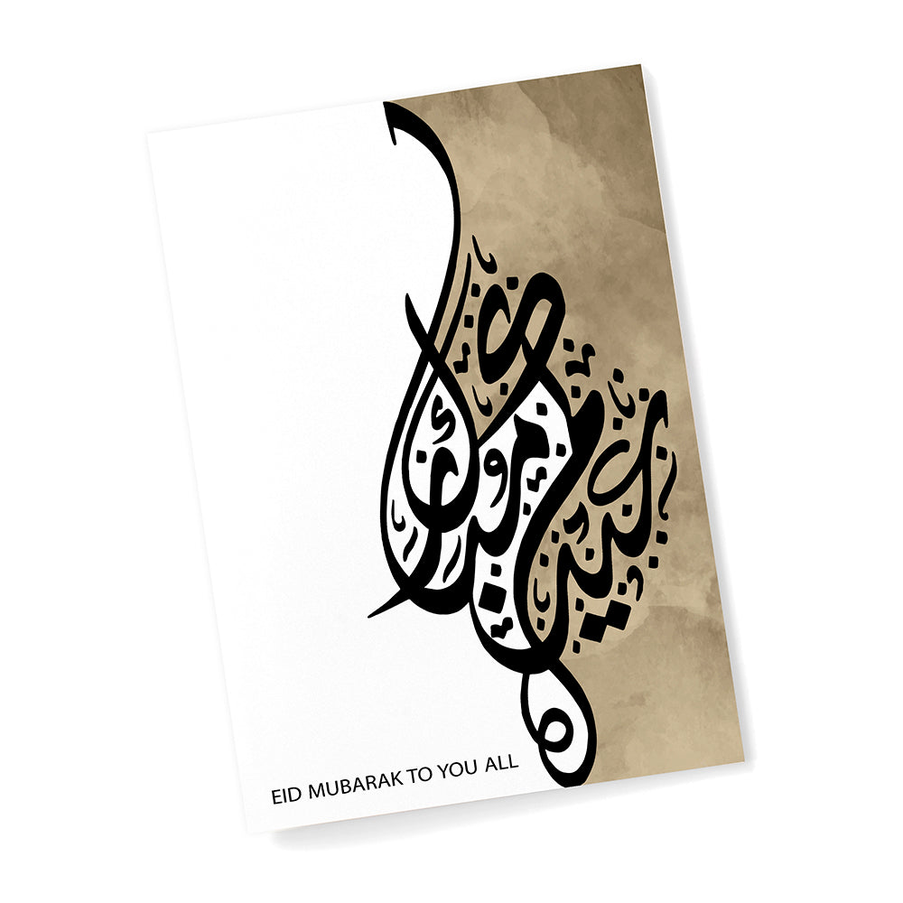 Personalised Eid Mubarak Eid Wall Art