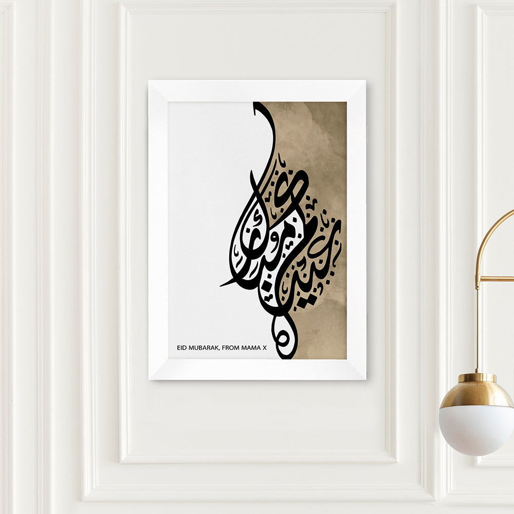 Personalised Eid Mubarak Eid Wall Art