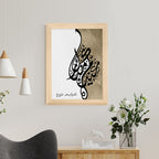 Personalised Eid Mubarak Eid Wall Art