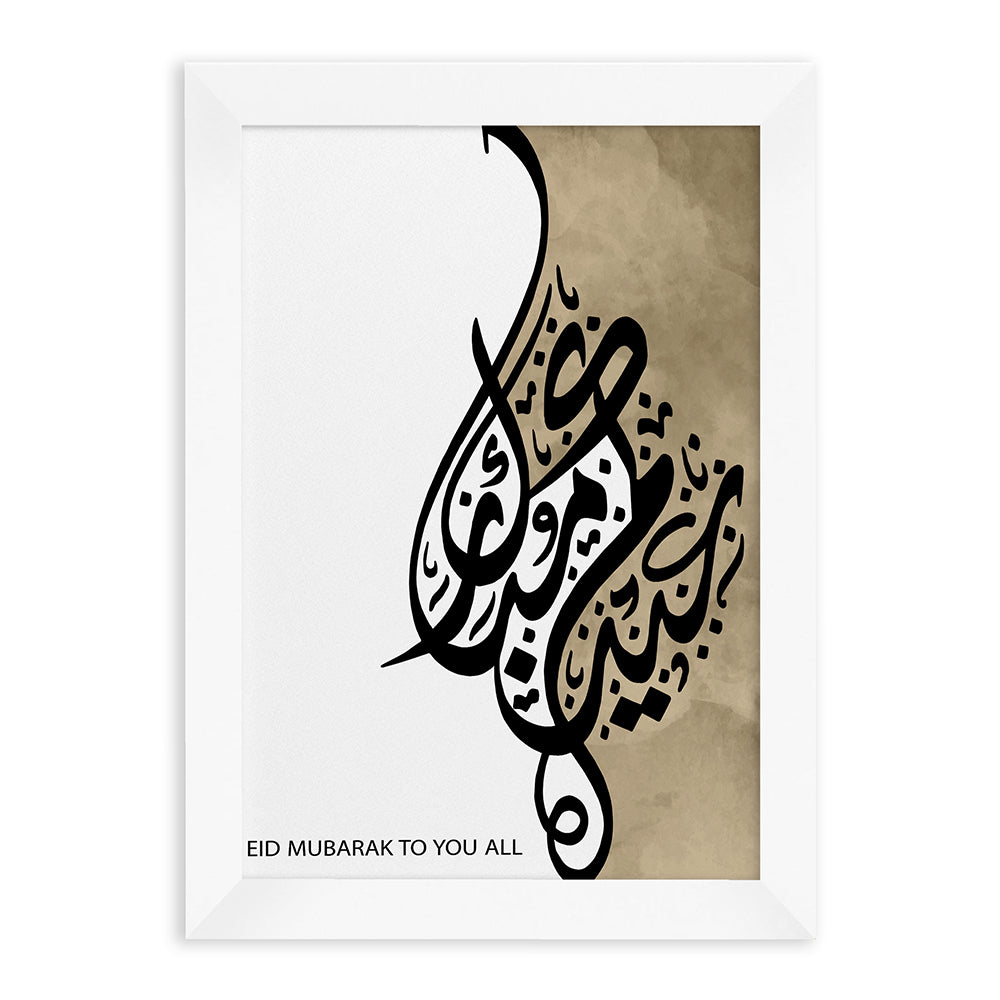 Personalised Eid Mubarak Eid Wall Art