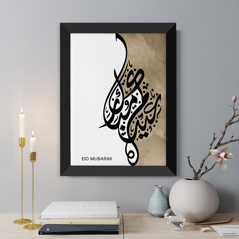 Personalised Eid Mubarak Eid Wall Art