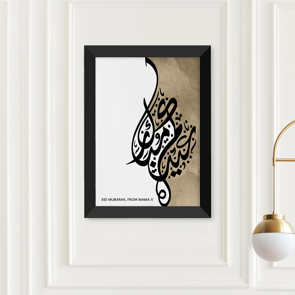 Personalised Eid Mubarak Eid Wall Art