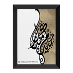 Personalised Eid Mubarak Eid Wall Art
