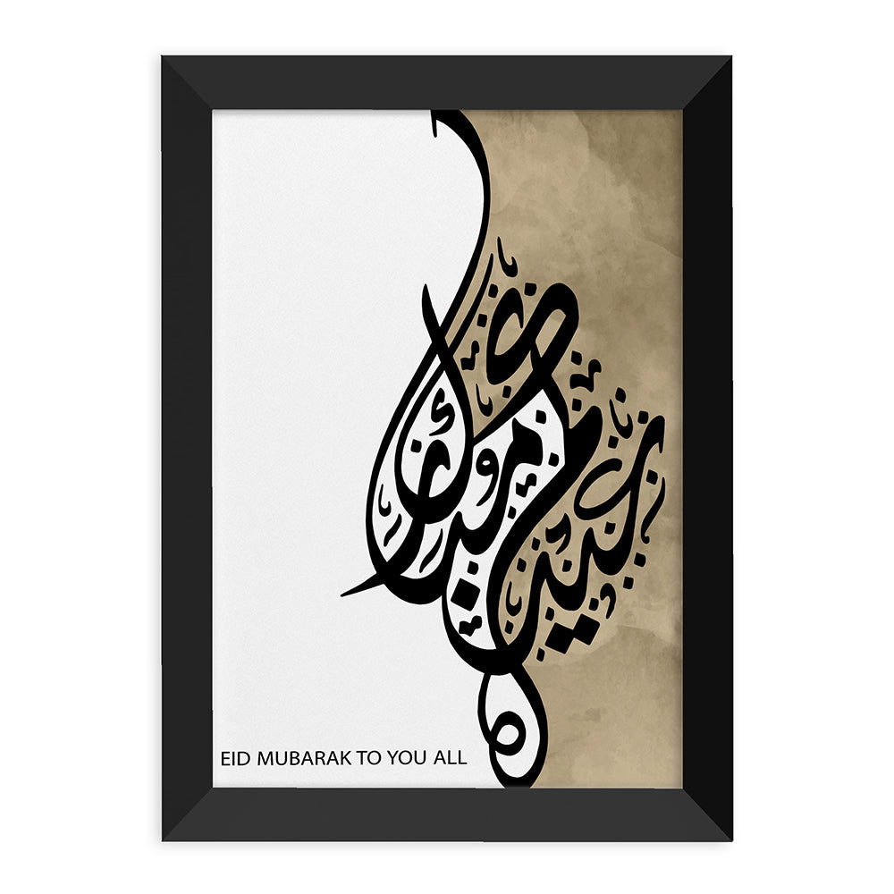 Personalised Eid Mubarak Eid Wall Art