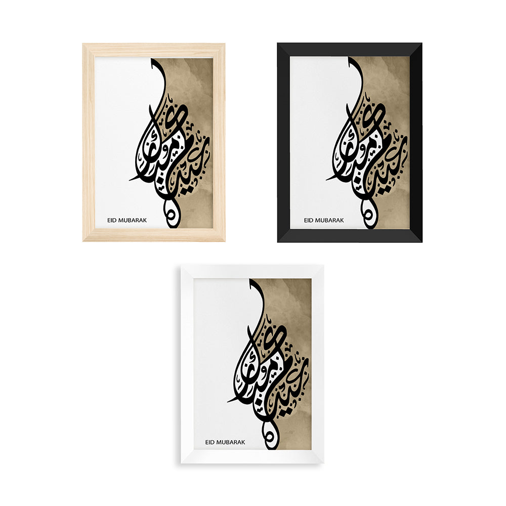 Personalised Eid Mubarak Eid Wall Art