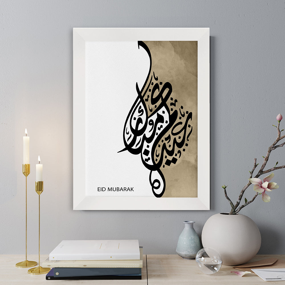 Personalised Eid Mubarak Eid Wall Art