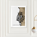 Personalised Eid Mubarak Eid Wall Art