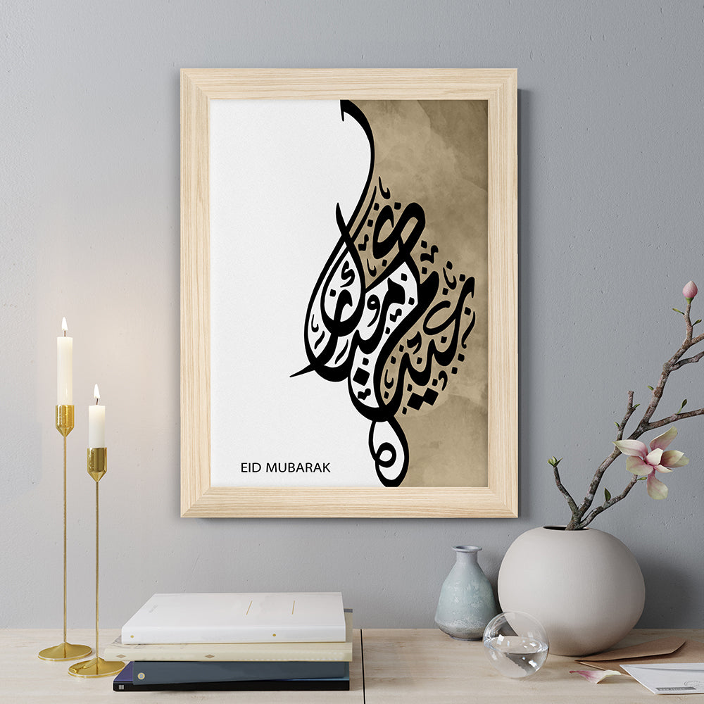 Personalised Eid Mubarak Eid Wall Art
