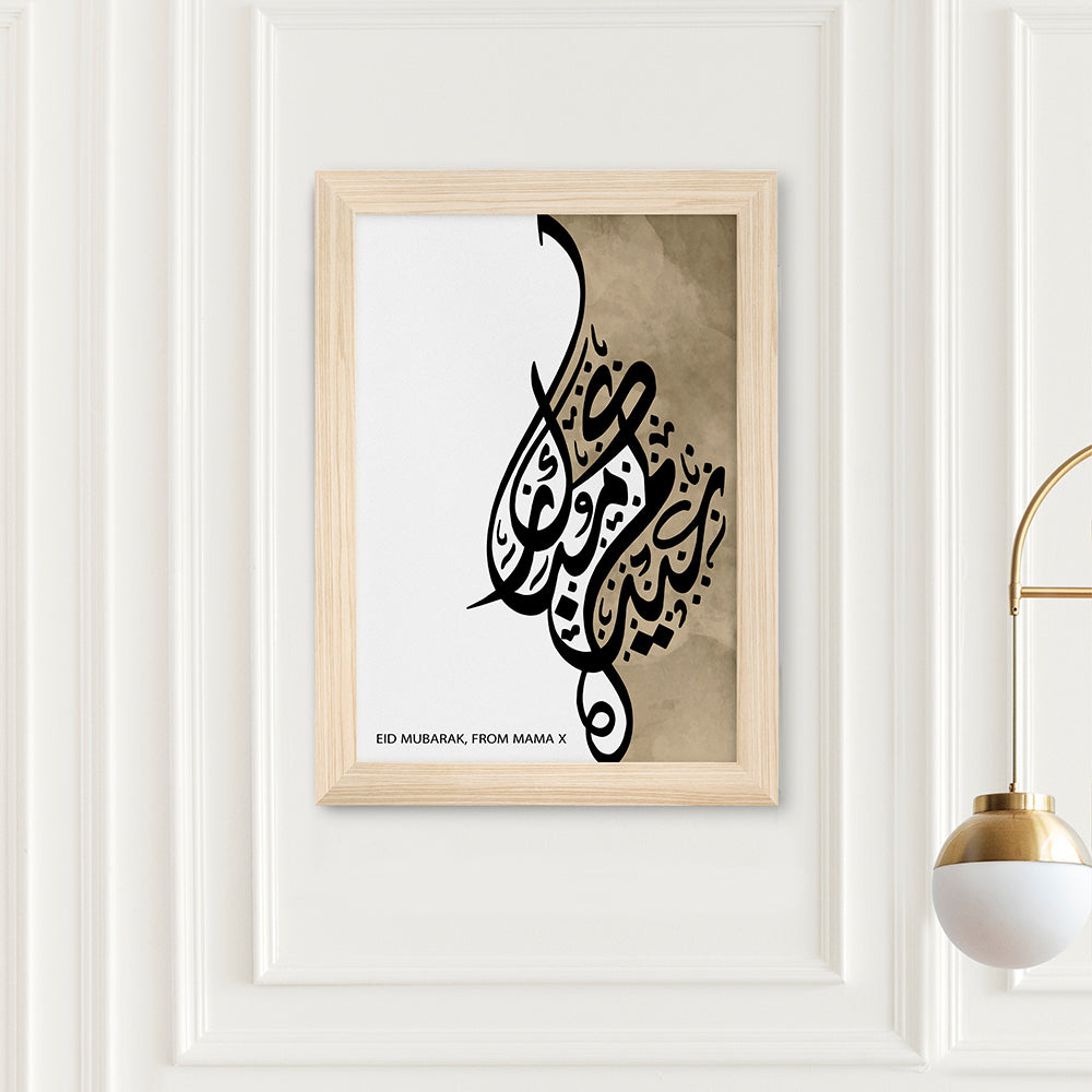 Personalised Eid Mubarak Eid Wall Art