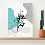 Personalised May You Be Well Every Year Eid Wall Art