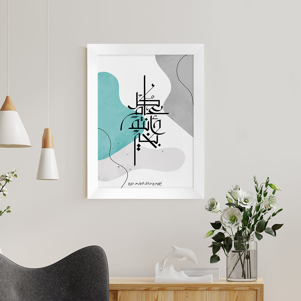 Personalised May You Be Well Every Year Eid Wall Art