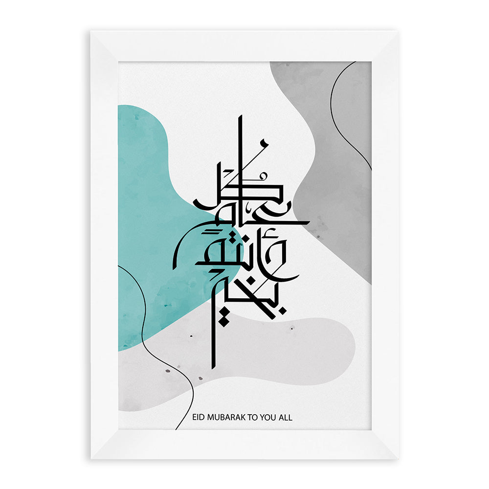 Personalised May You Be Well Every Year Eid Wall Art