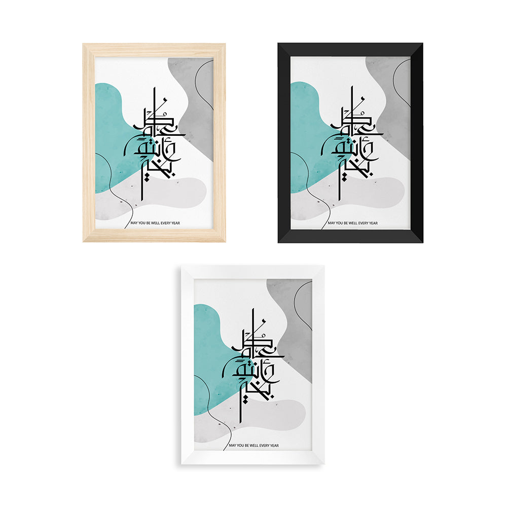 Personalised May You Be Well Every Year Eid Wall Art