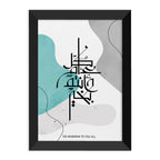 Personalised May You Be Well Every Year Eid Wall Art