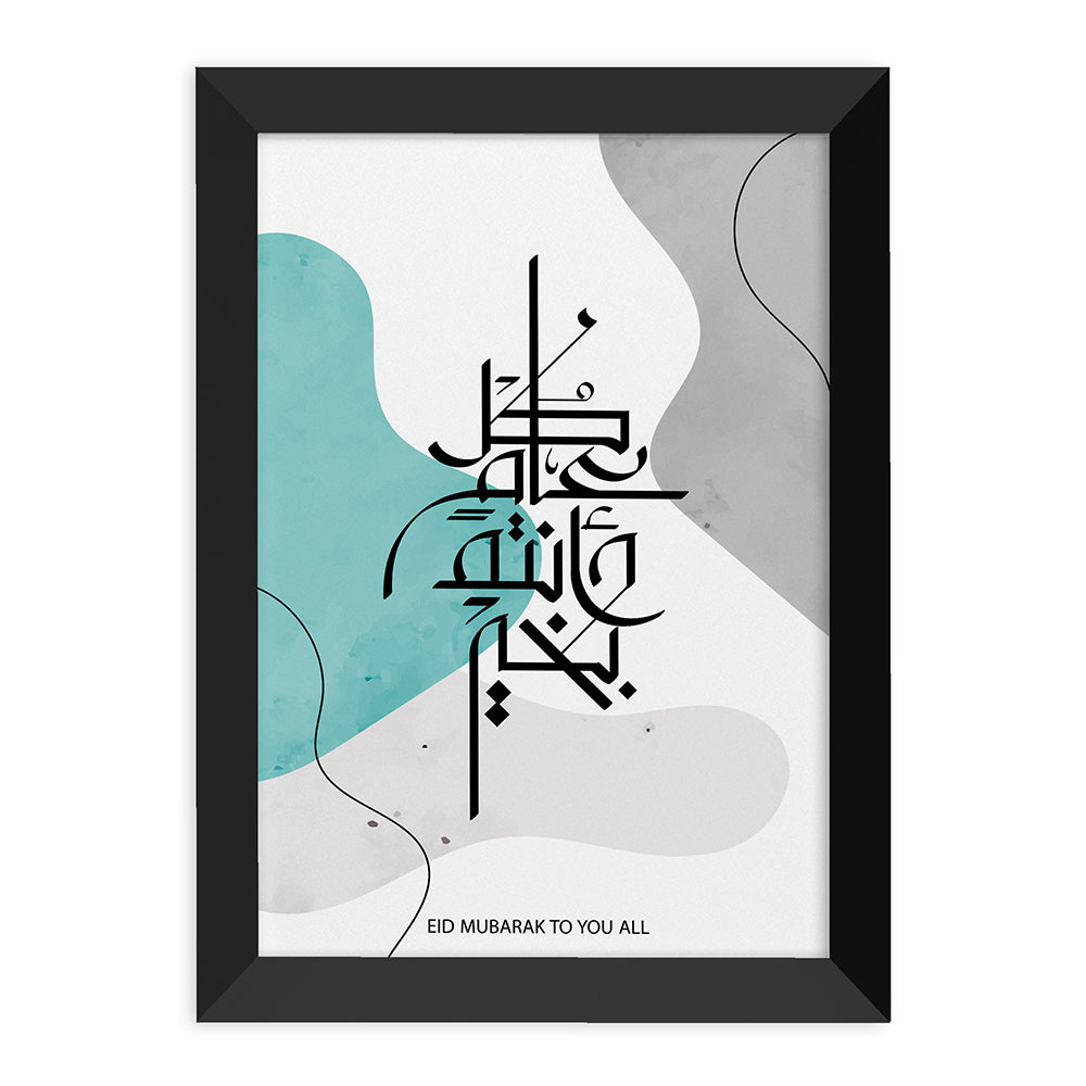Personalised May You Be Well Every Year Eid Wall Art