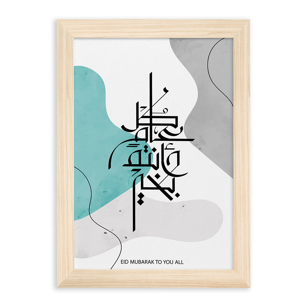 Personalised May You Be Well Every Year Eid Wall Art