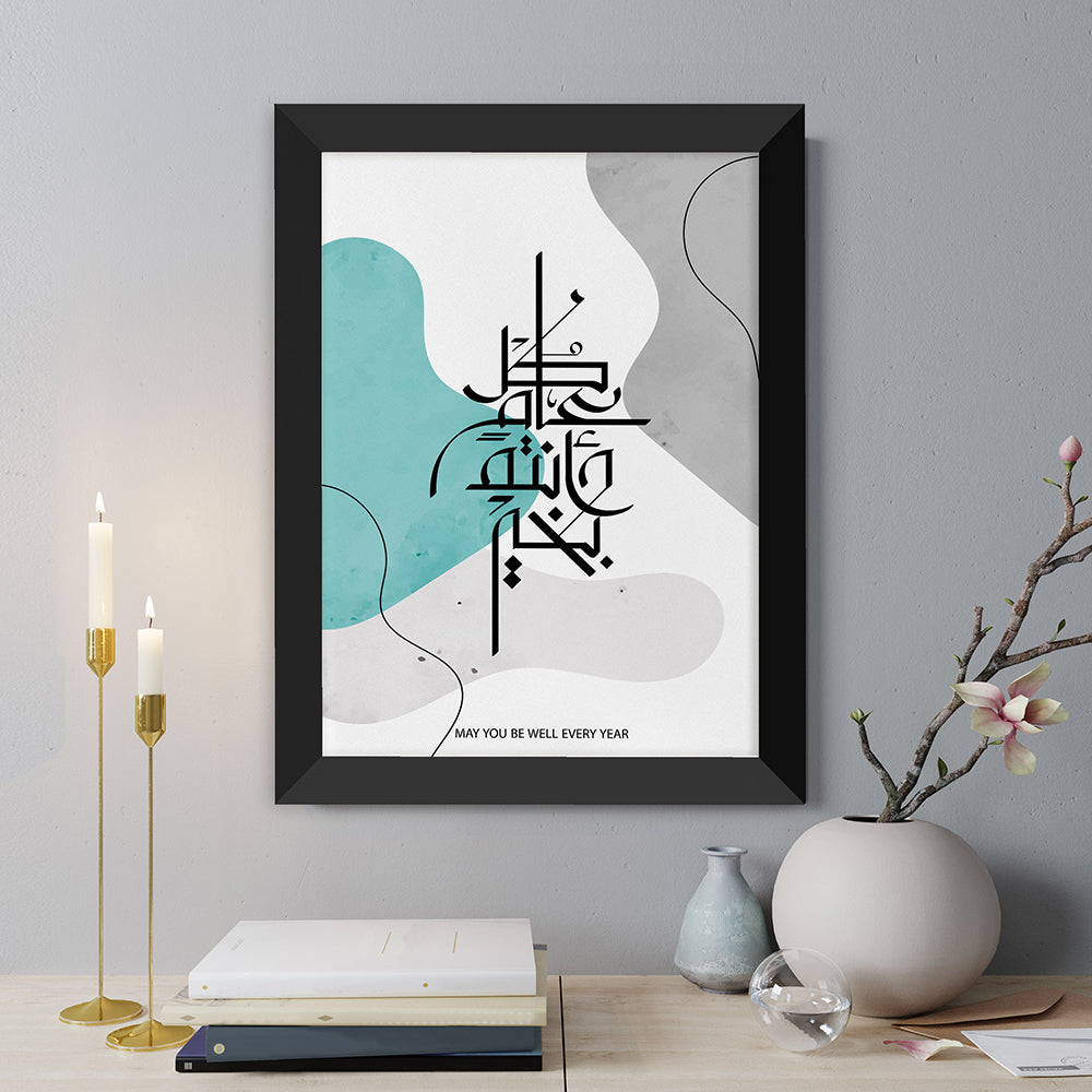 Personalised May You Be Well Every Year Eid Wall Art